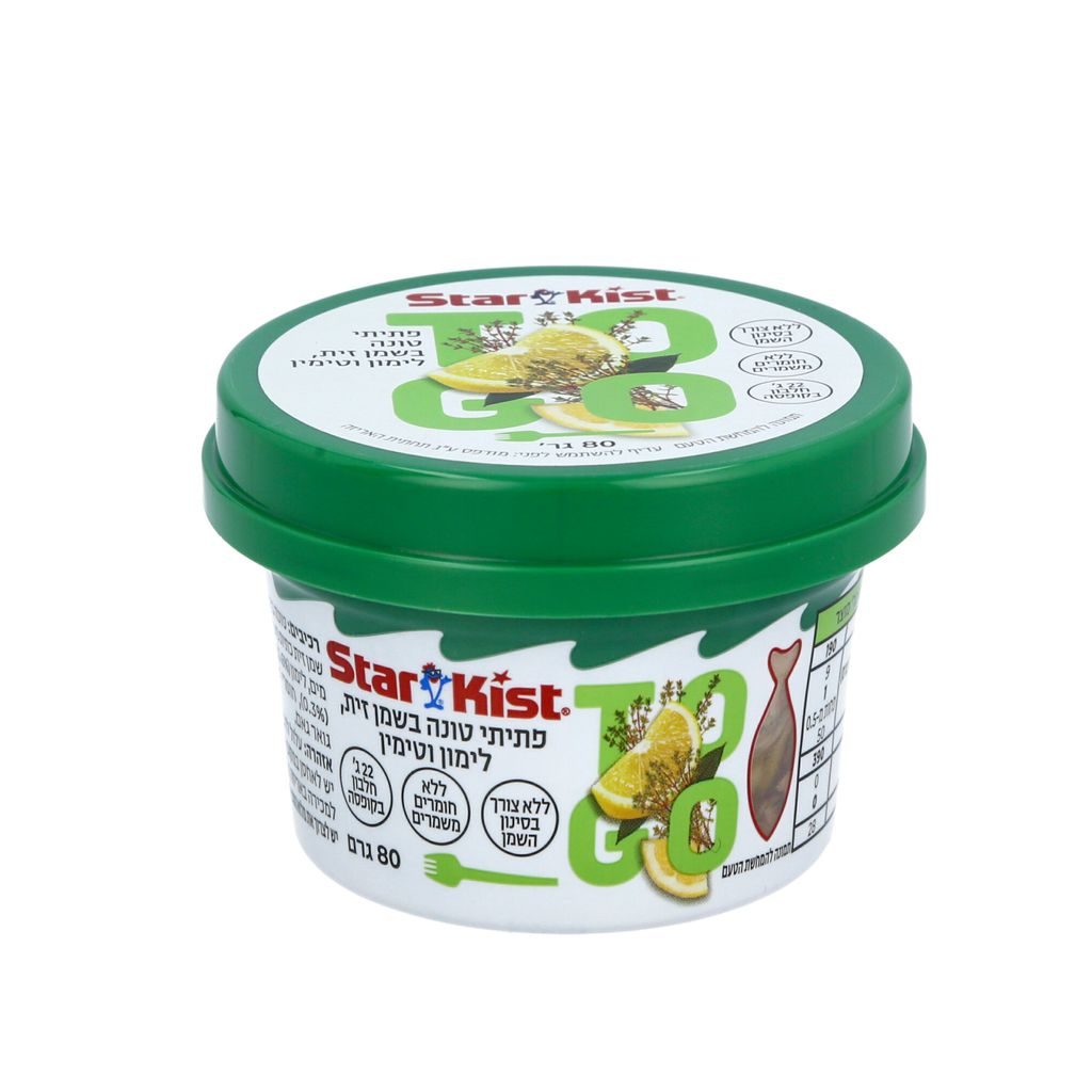 טונה טו גו שמן זית לימון וטימין