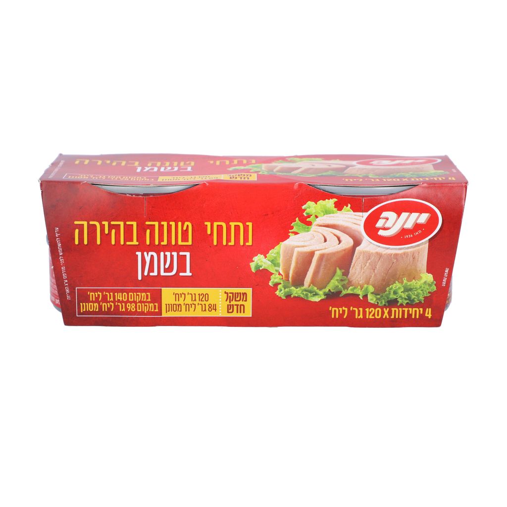 טונה בשמן צמחי