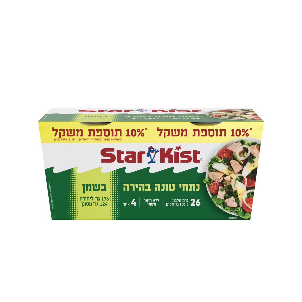 טונה סטארקיסט  בשמן 160גרם% +10.