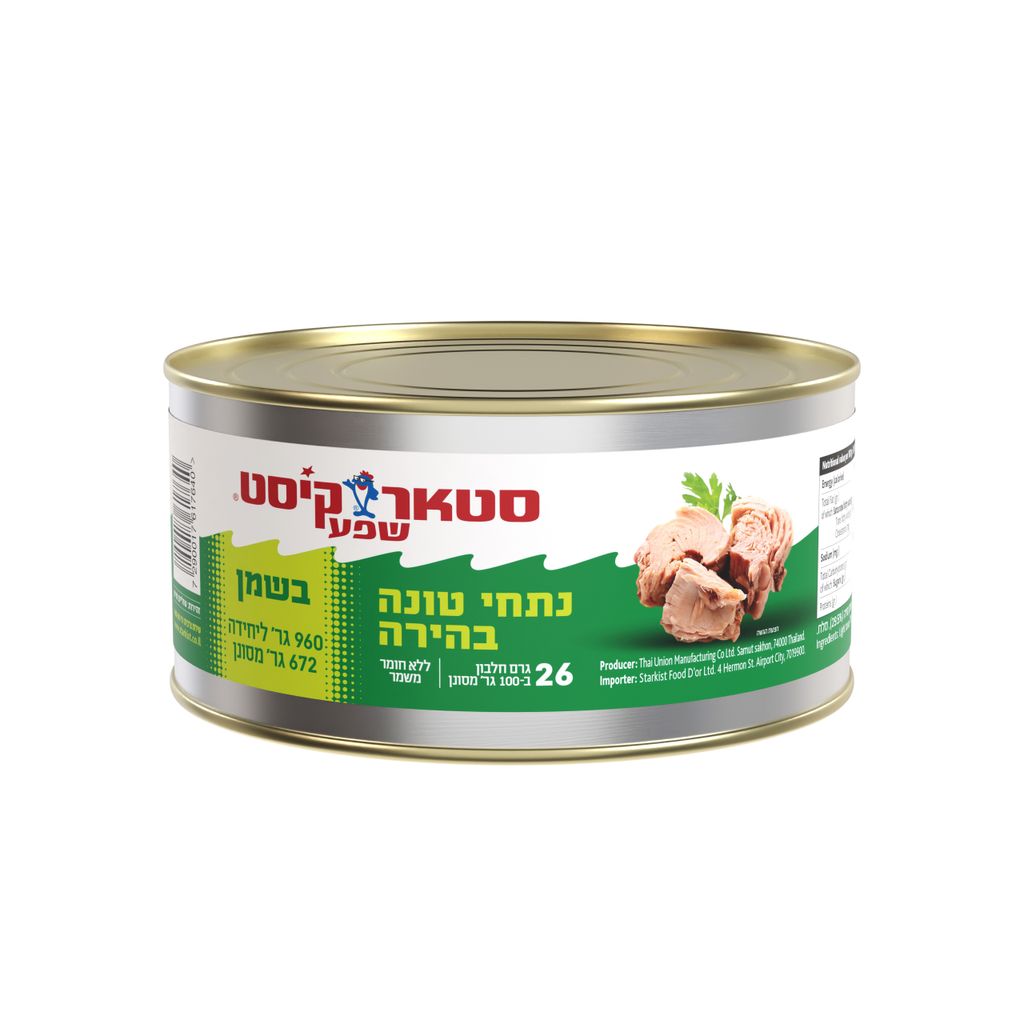 טונה סטארקיסט בשמן