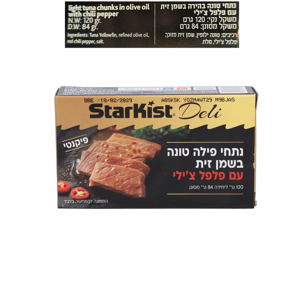 סטארקיסט פילה טונה פרימיום שמן זית ופלפל