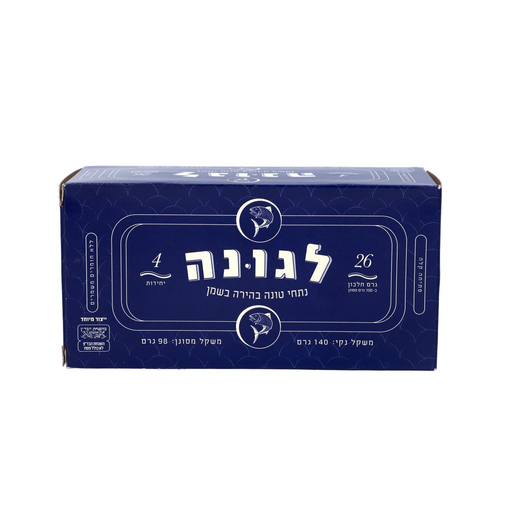 נתחי טונה בשמן לגונה