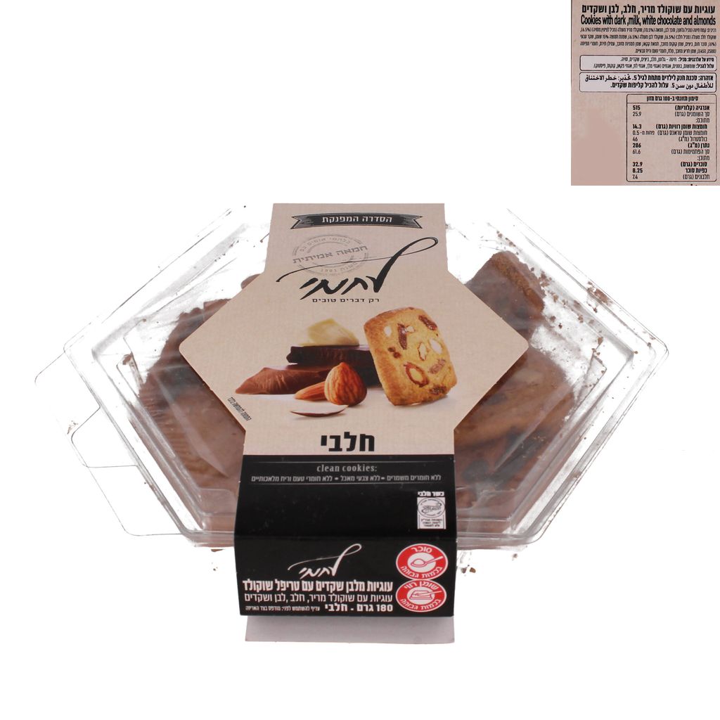 עוגיות מלבן שקדים עם טריפל שוקולד 180 גר