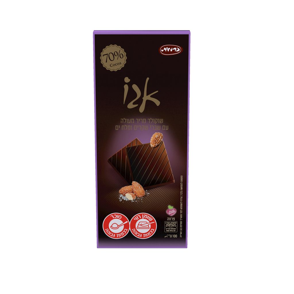 שוקולד מריר 70% עם ש