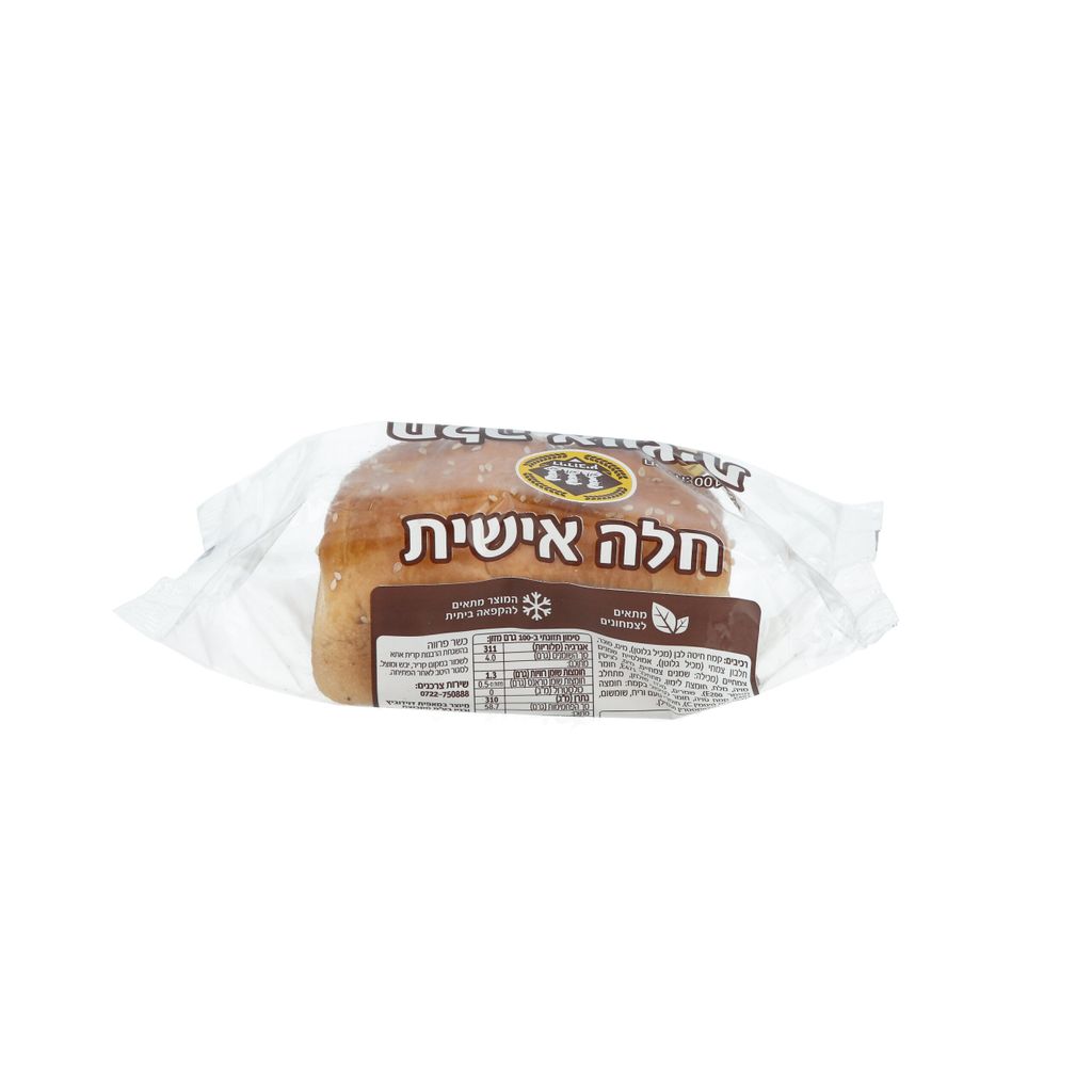 חלה אישית דוידוביץ 1