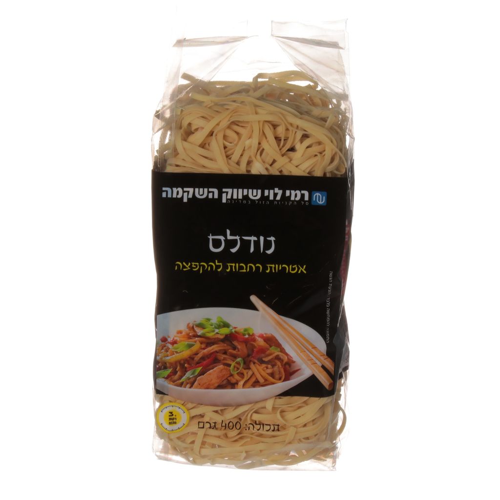 אטריות ביצים רחבות 4