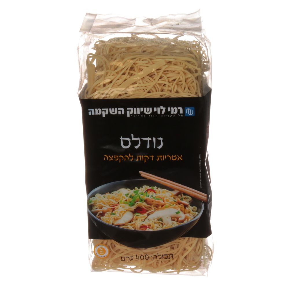 אטריות ביצים דקות 400ג רמילוי