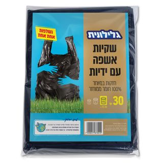 גלילונית שקיות אשפה