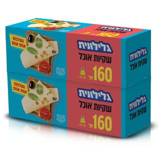 מארז זוג שקיות לסנדוויץ גלילונית 2*160 יח'