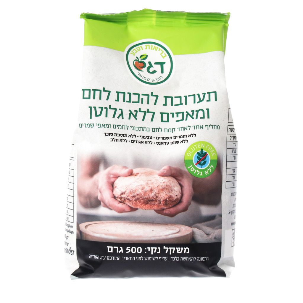 תערובת להכנת לחם ומאפים ללא גלוטן 500 גרם