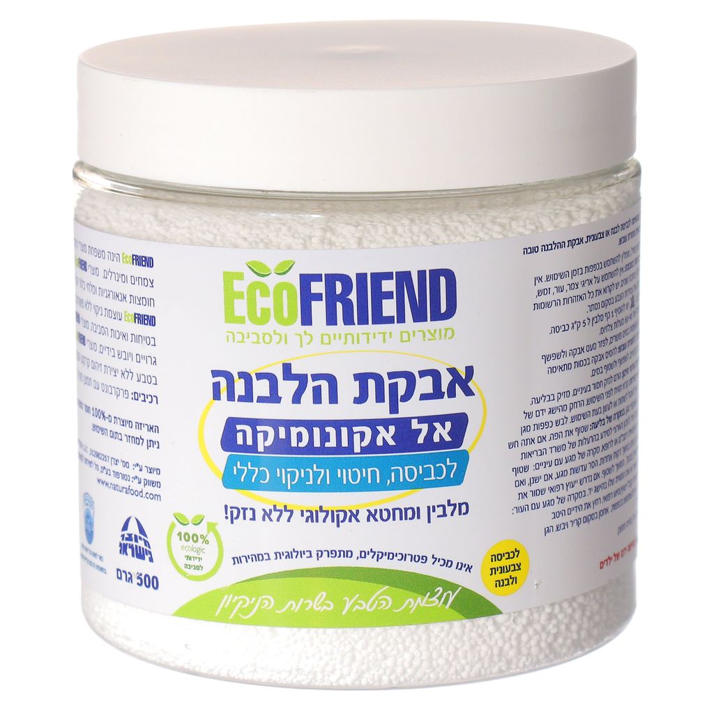 אבקת הלבנה אל אקונומיקה לכביסה וניקוי כללי  500 גרם