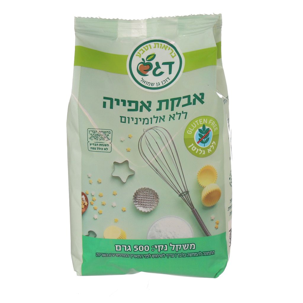 אבקת אפייה ללא אלומיניום