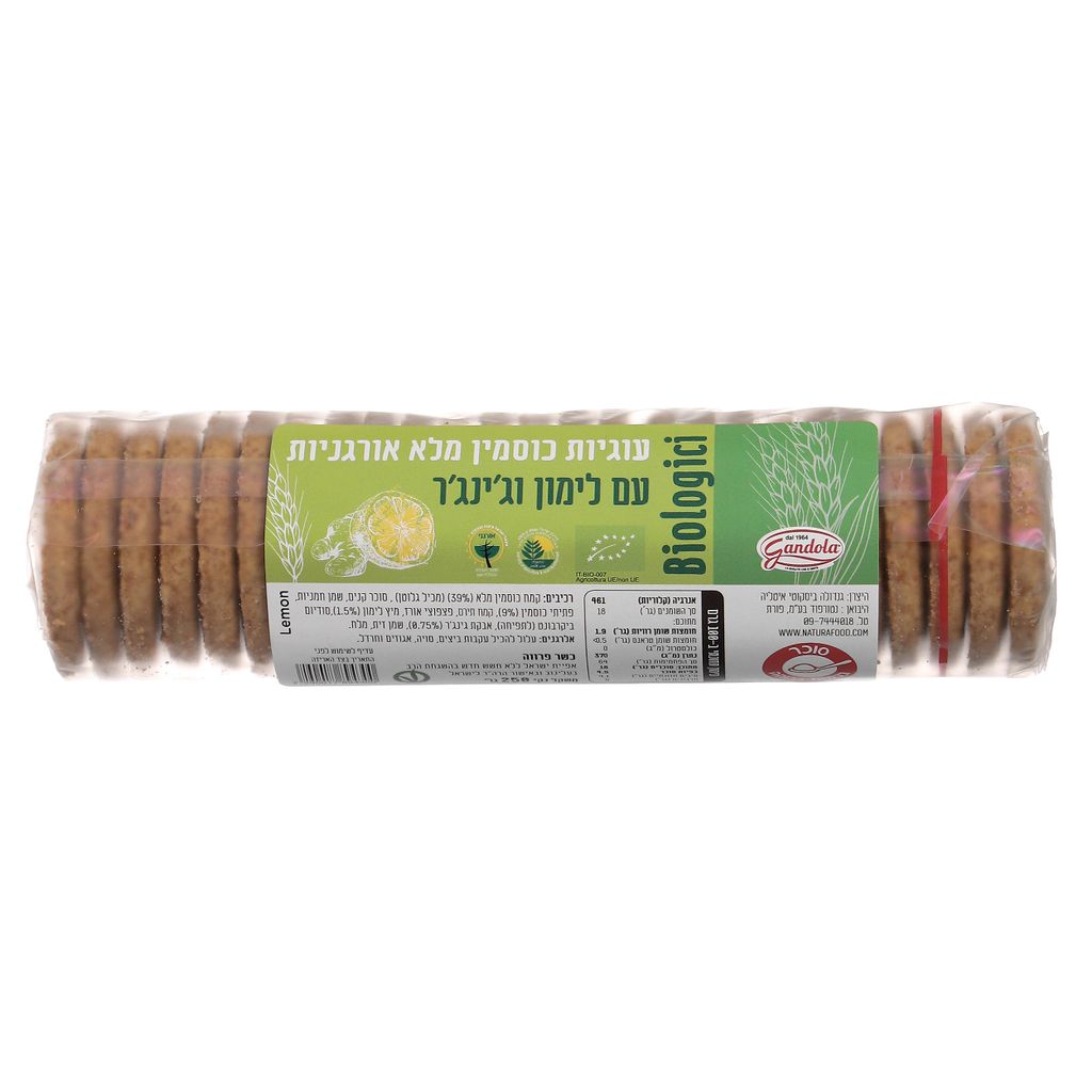 גנדולה עוגיות כוסמין לימון אורגני 250