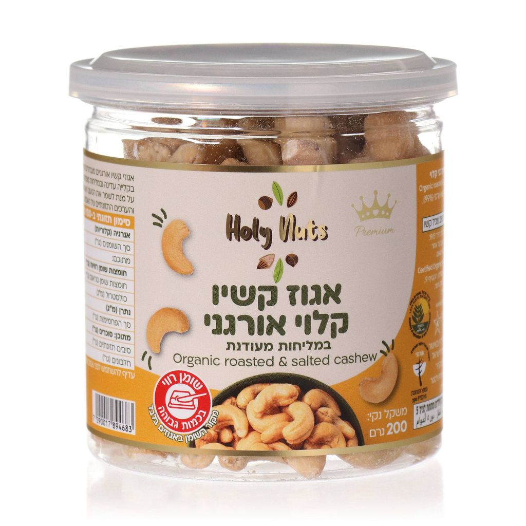 אגוז קשיו קלוי אורגני200