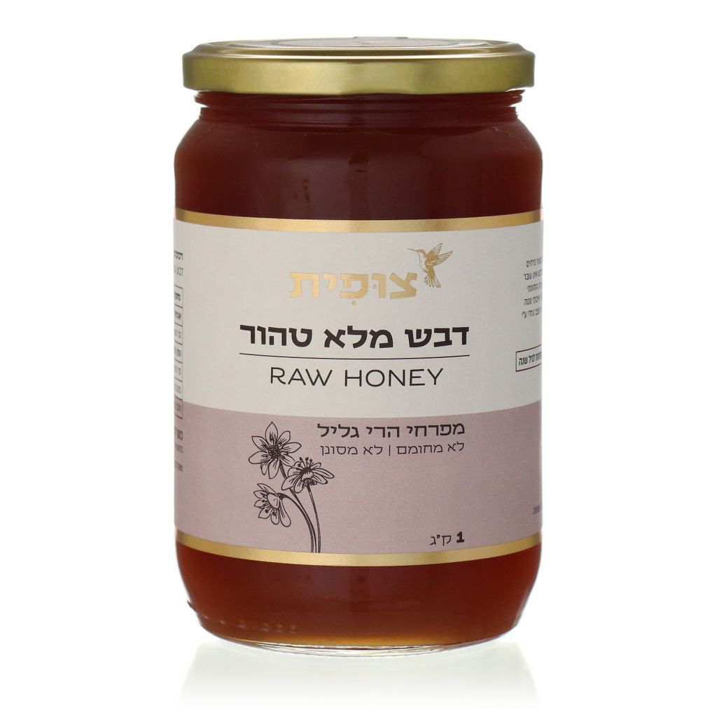 צופית דבש מלא פרחי הרי גליל 1 ק"ג