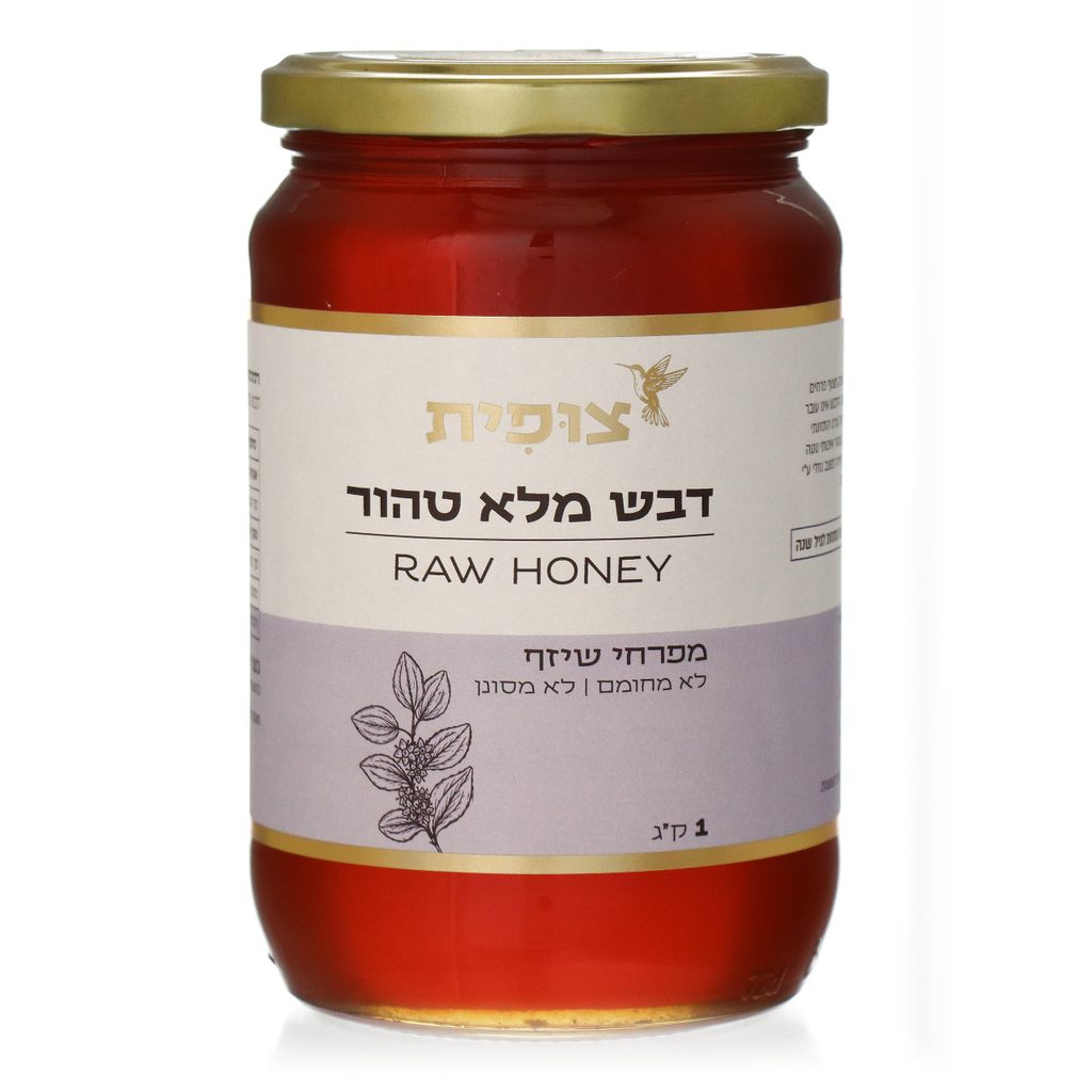 צופית דבש מלא פרחי שיזף 1 ק"ג