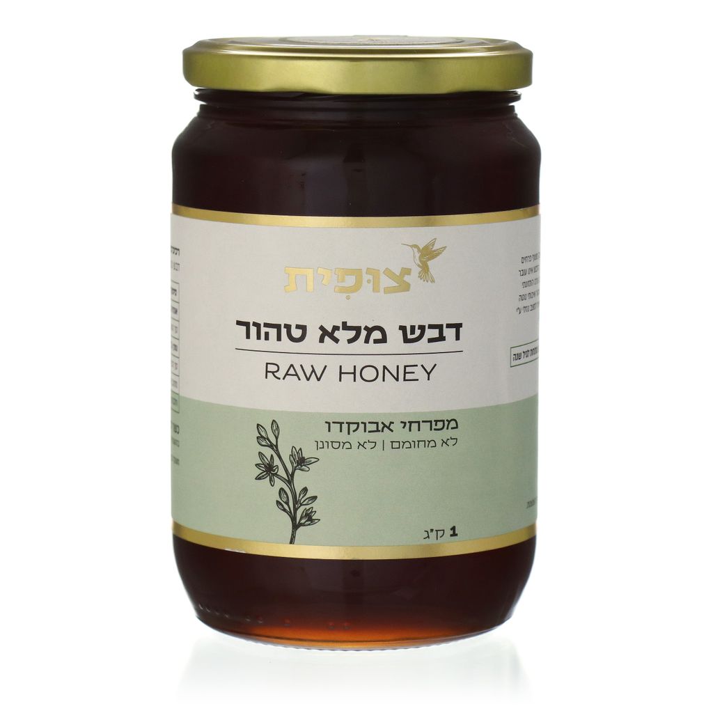 צופית דבש מלא פרחי אבוקדו 1 ק"ג