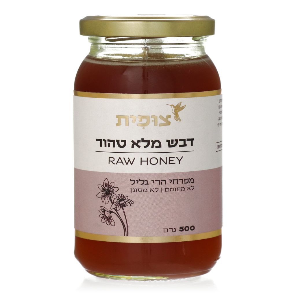 צופית דבש מלא פרחי הרי הגליל 500 גרם