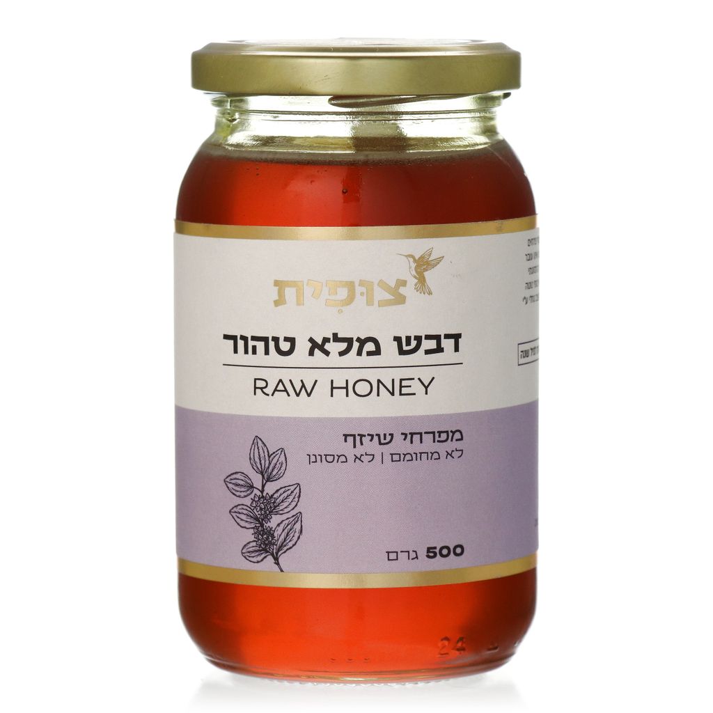 צופית דבש מלא פרחי שיזף 500 גרם