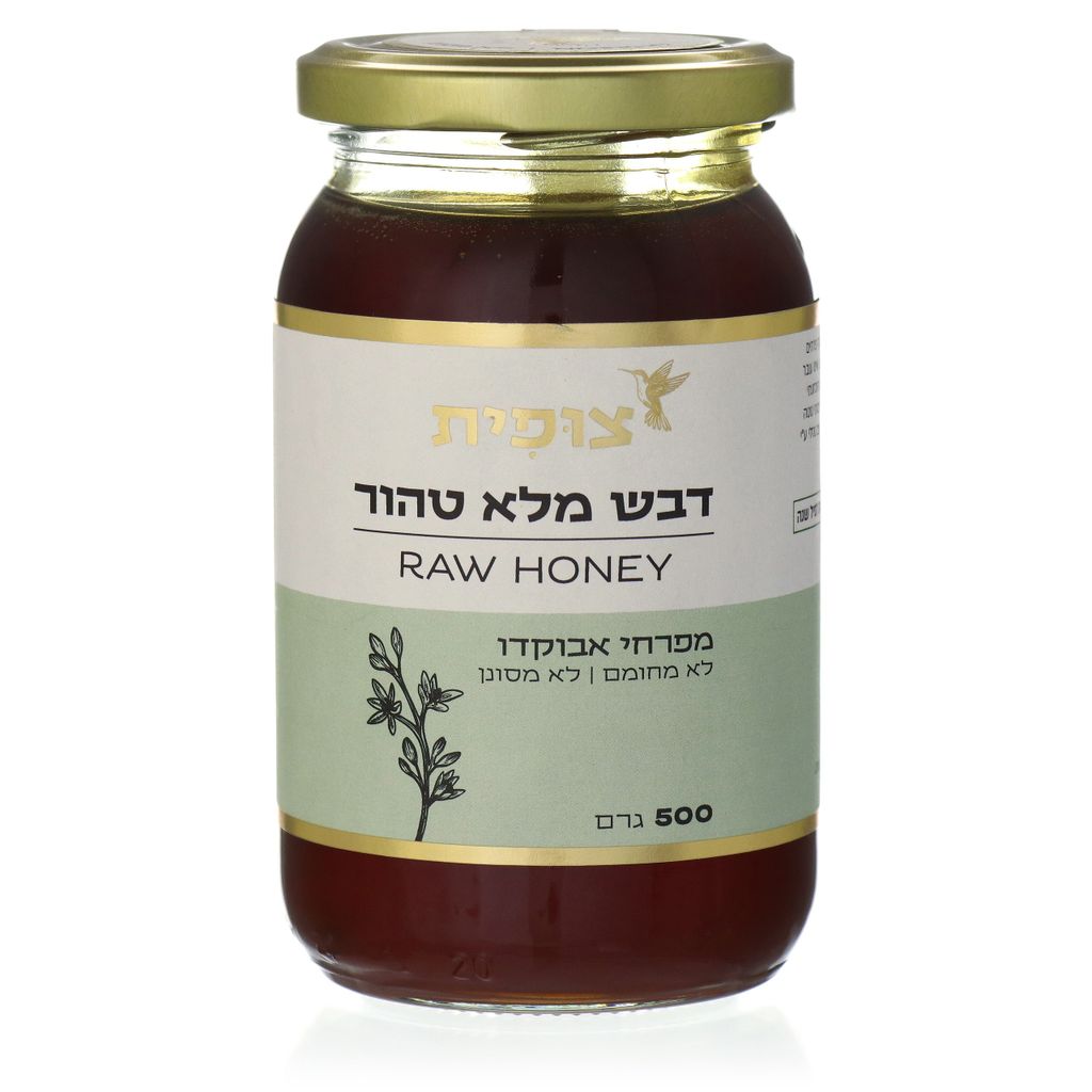 צופית דבש מלא פרחי אבוקדו 500 גרם