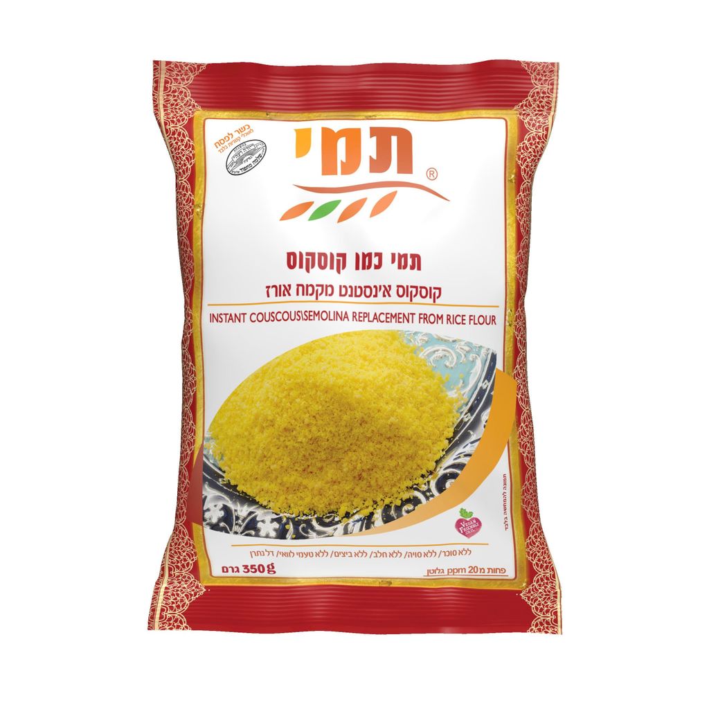 תמי כמו קוסקוס