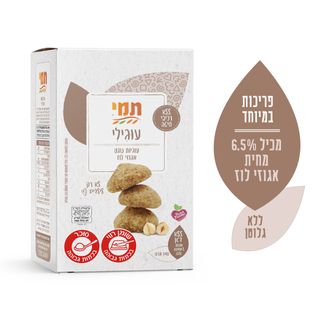 עוגילי "תמי" עוגיות נוגט אגוזי לוז, ללא גלוטן , טבעוני, ללא קטניות