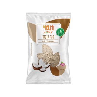 קמח קוקוס תמי ללא גלוטן