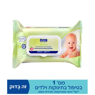 מגבוני תפרחת חיתולים סנסיטיב