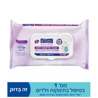 קמיל בלו מגבוני שבת 100% פוליאסטר 40 יח