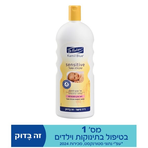 קמיל בלו סנסיטיב אל-סבון שיבולת שועל