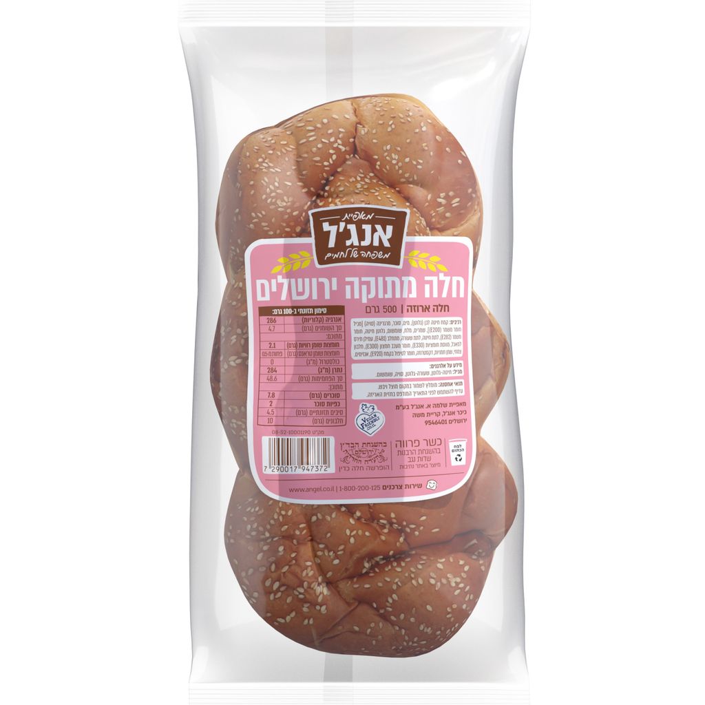 חלה מתוקה ארוזה אנגל