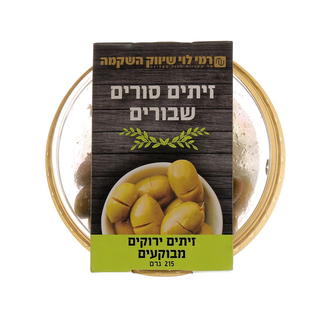 זיתים סורים שבורים 215ג רמילוי