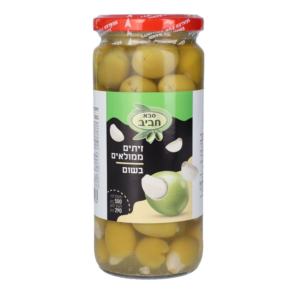 זיתים ממולאים בשום זכוכית 500 גרם-יחידה