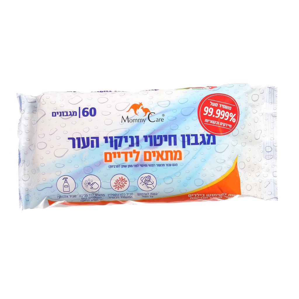 מגבון לחיטוי וניקוי