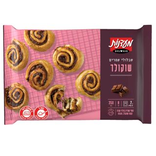 שבלולי שמרים שוקולד