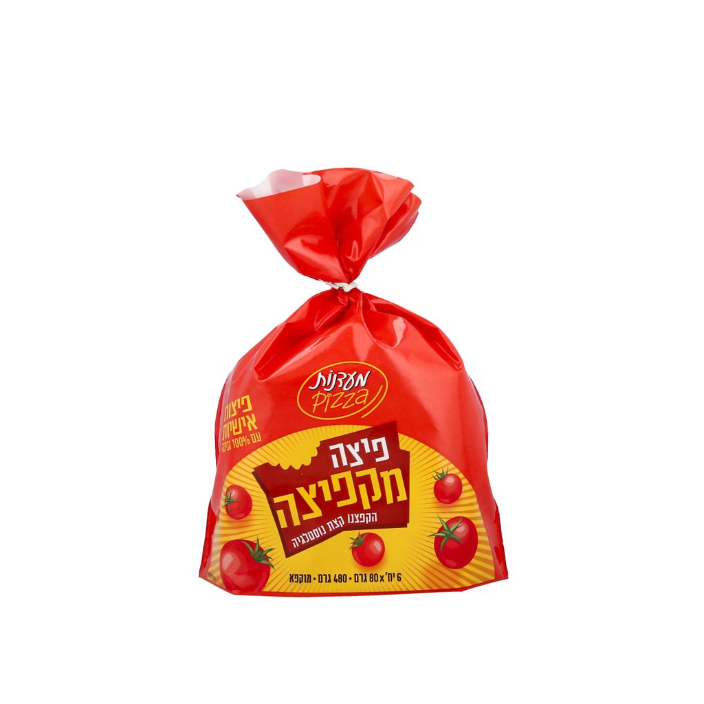 פיצה מקפיצה