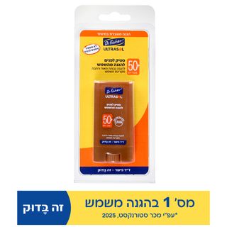 אולטרסול סטיק הגנה לפנים +50