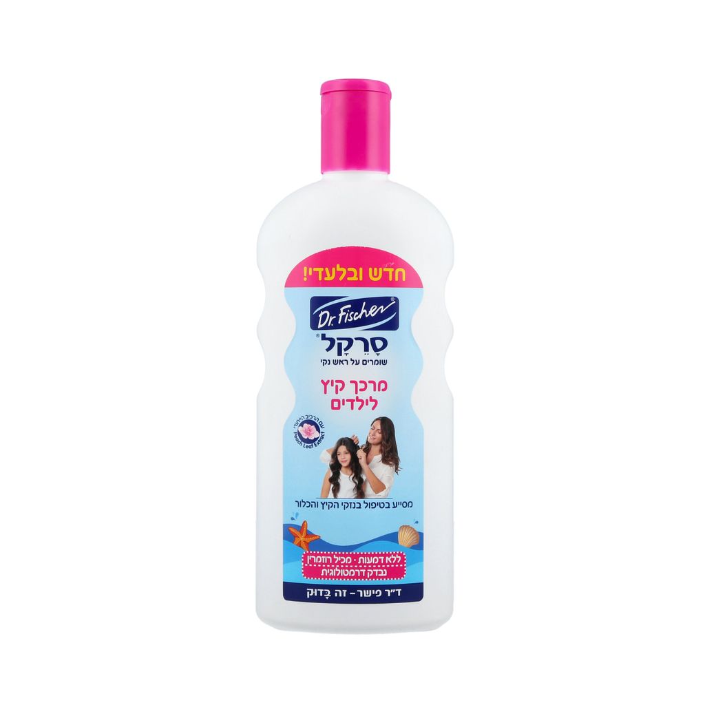 סרקל מרכך קיץ לילדים