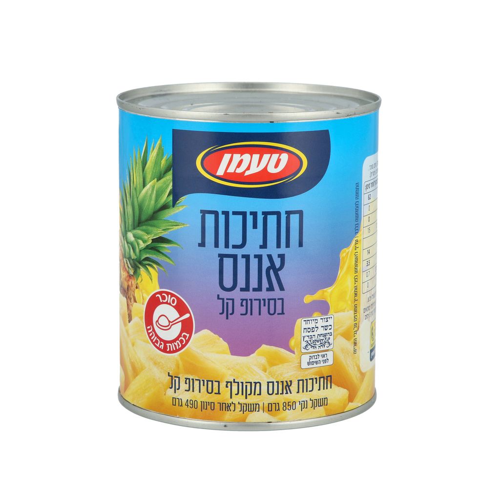 חתיכות אננס בסירופ טעמן 850 גרם