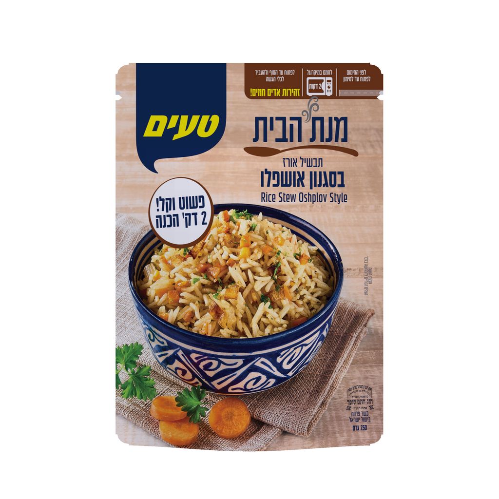 תבשיל אורז בסגנון אושפלאו