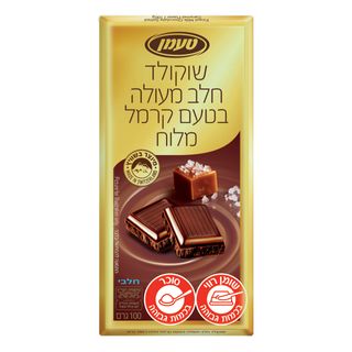שוקולד שוויצרי חלב קרמל מלוח