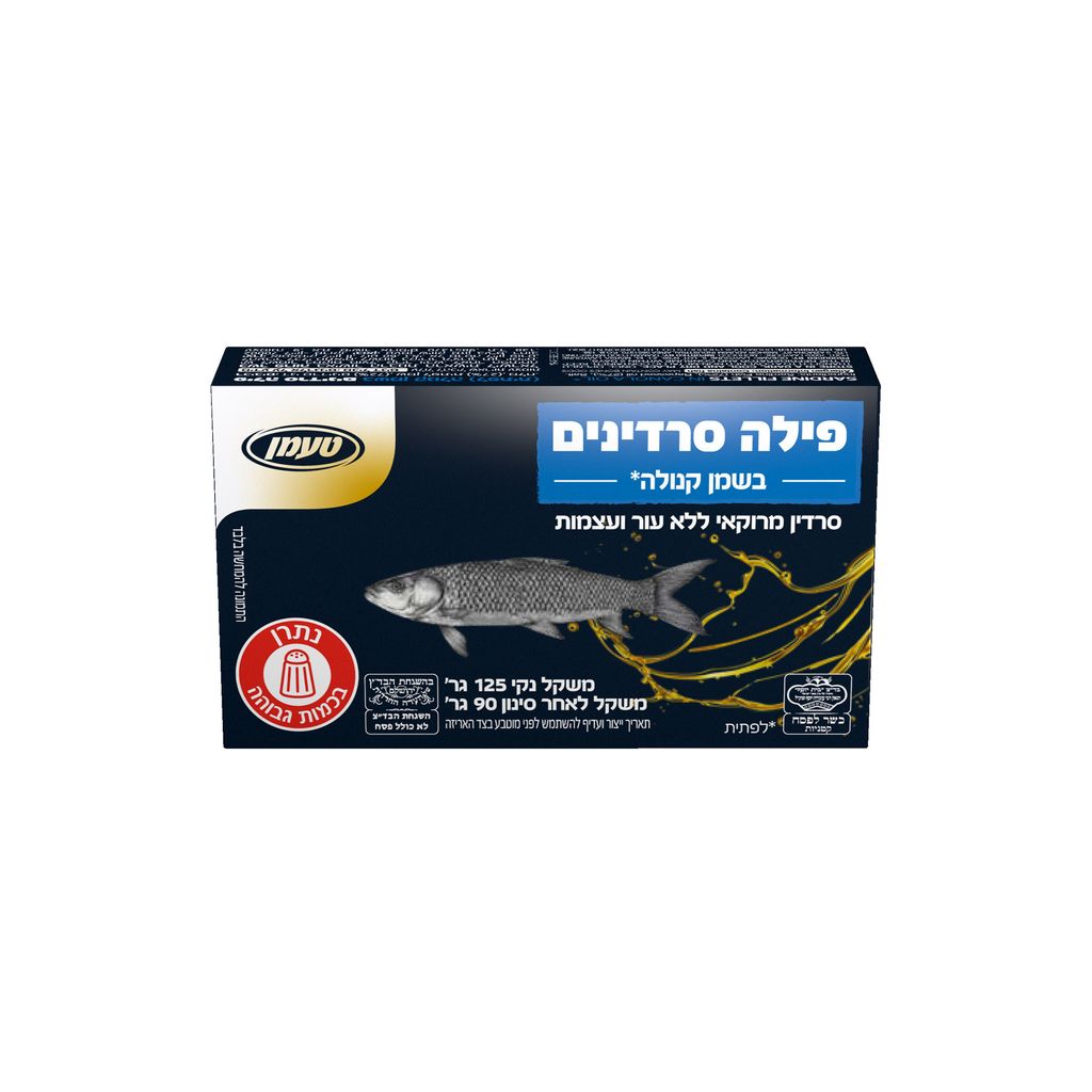 פילה סרדין בשמן קנולה טעמן