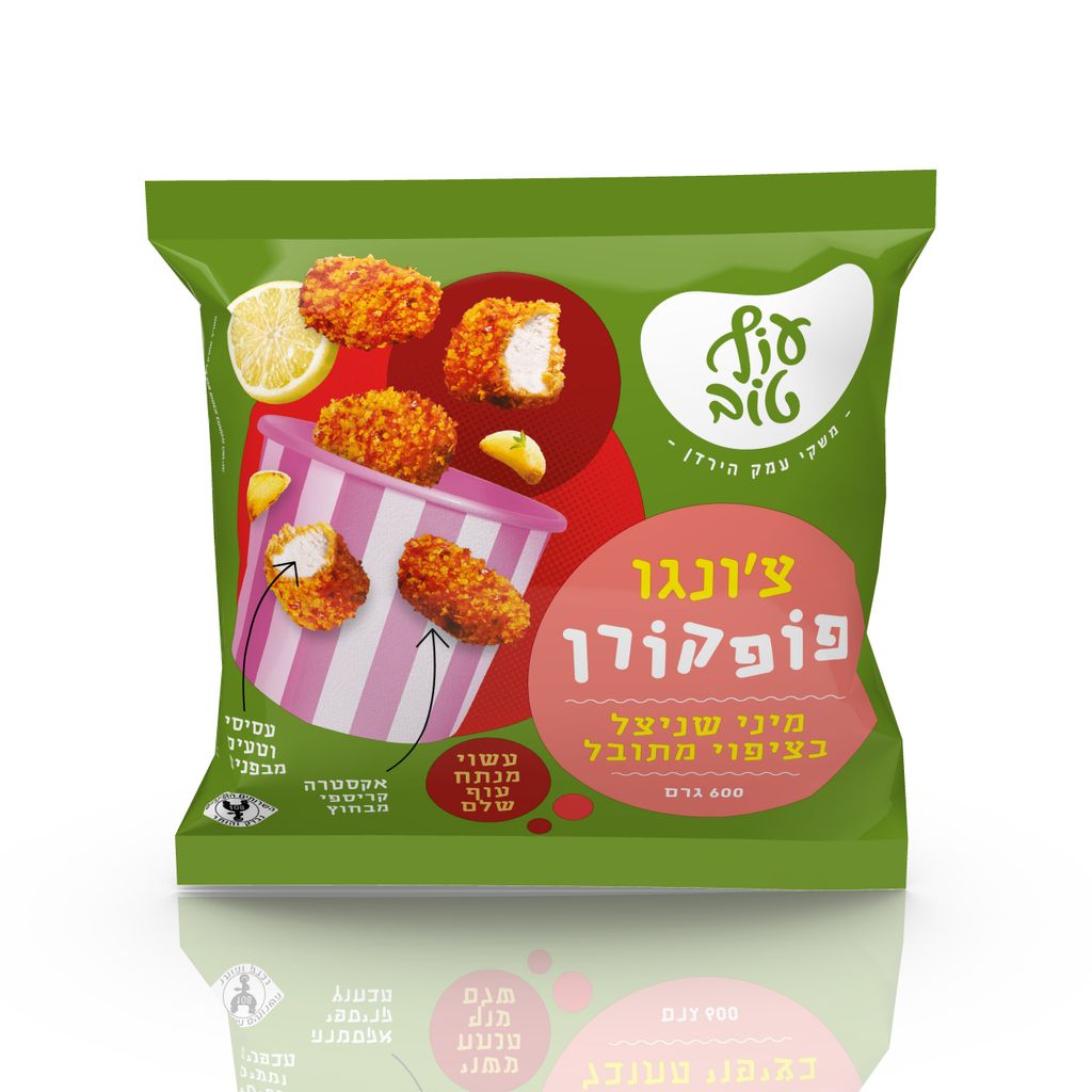 צ'ונגו פופקורן- מיני