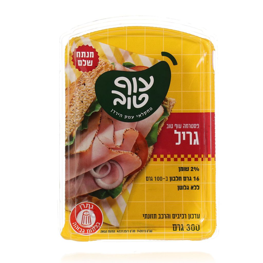 פסטרמה צרובה על הגריל 300 גרם