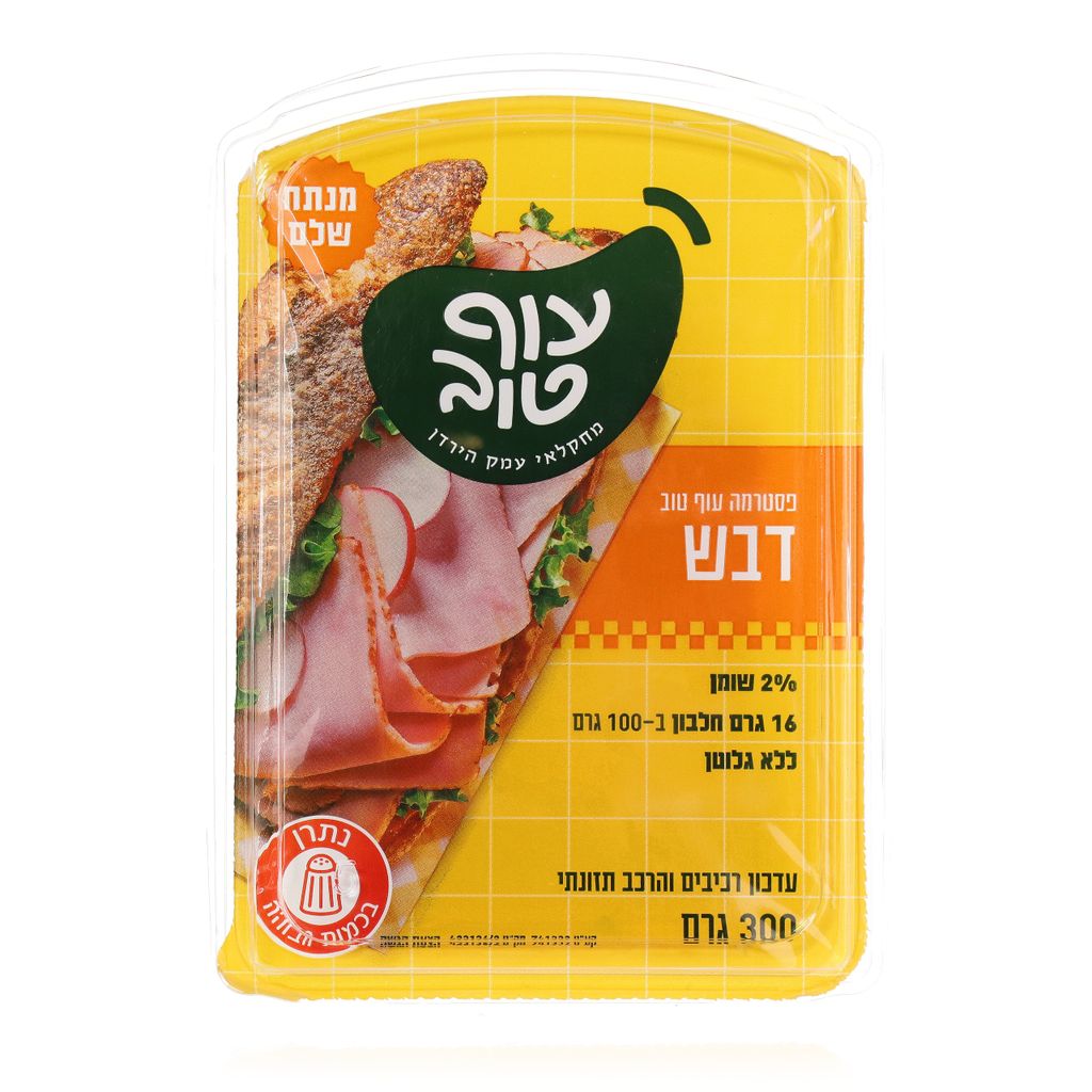 פסטרמה מקורמלת נתח ש