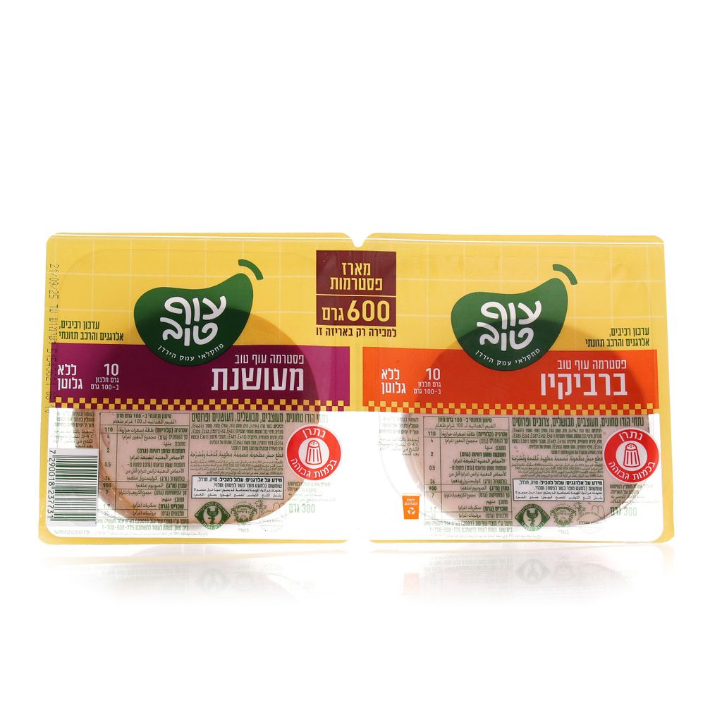 זוג פסטרמות ברביקיו