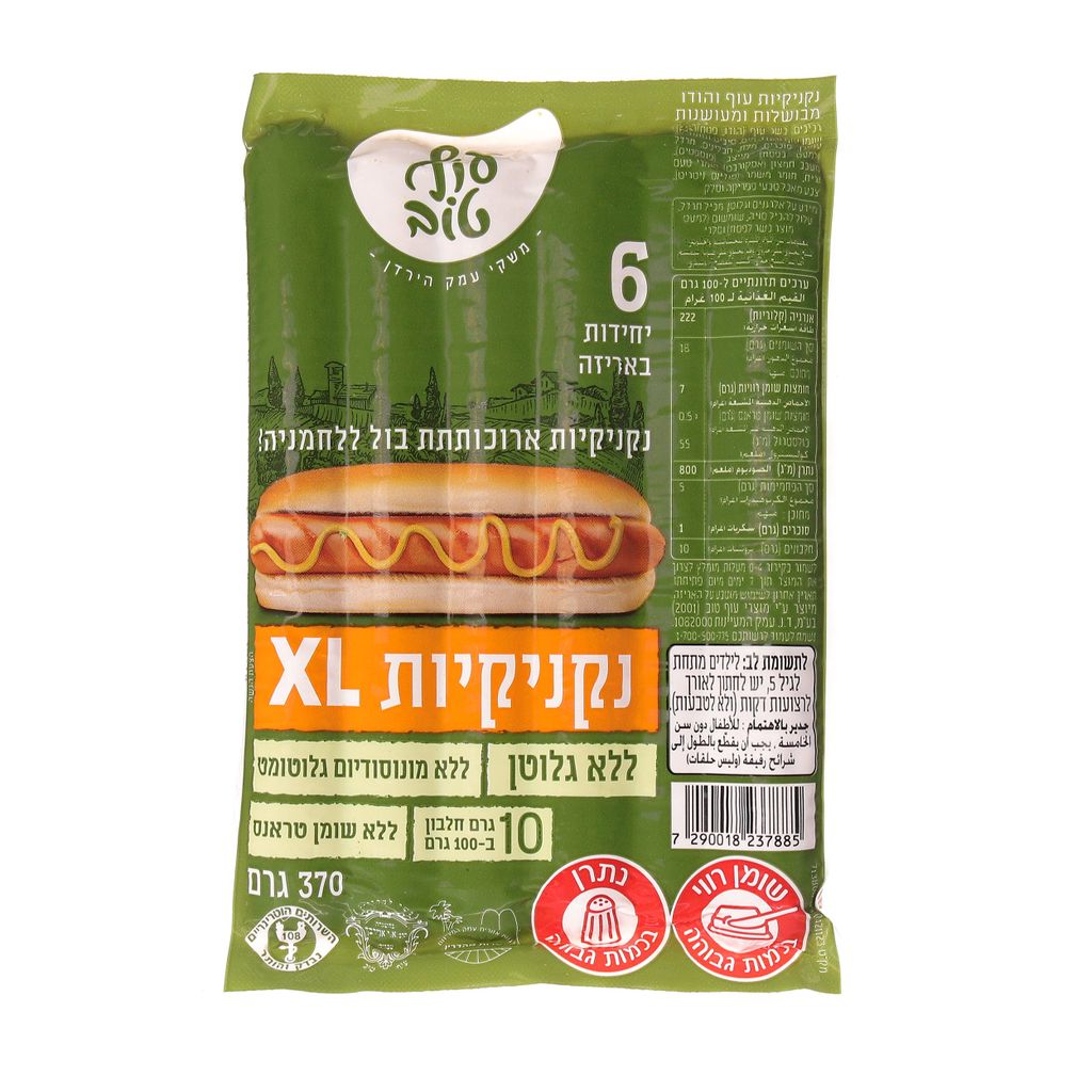 נקניקיות XL ללחמנייה