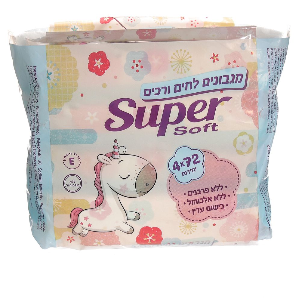 מגבונים לחים רמי לוי