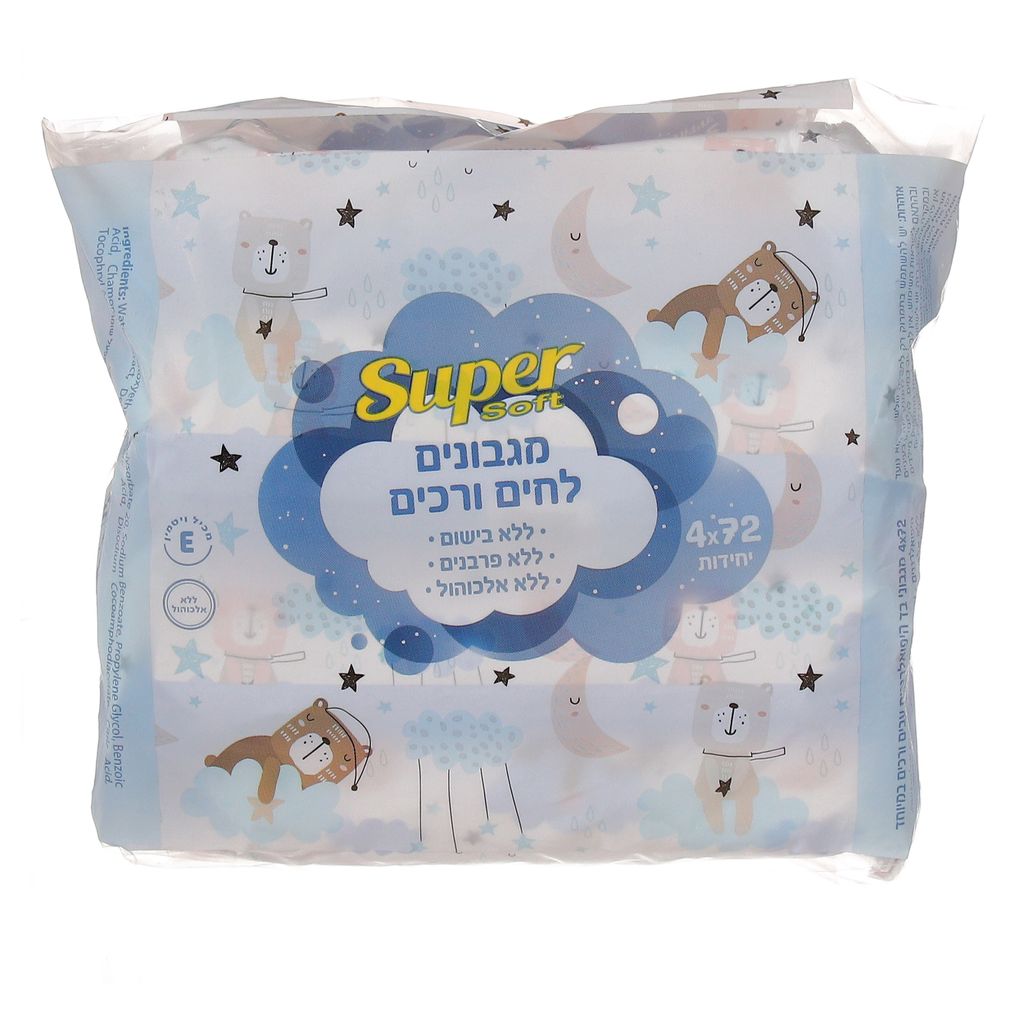 מגבונים לחים רמי לוי