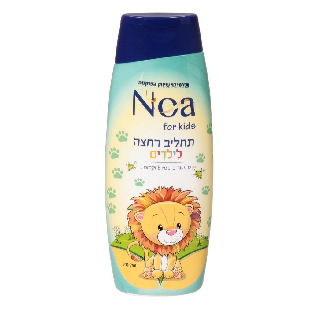 תחליב רחצה נועה לילדים 750 מל רמי לוי